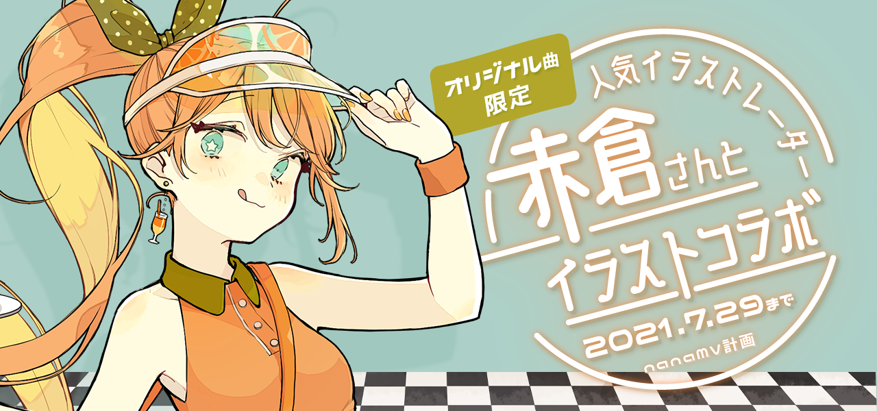 バナー